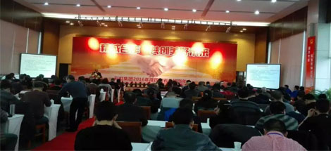 成都万搏（中国）万搏集团2016年度四川省分销商年会