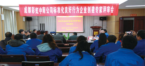 成都万搏（中国）万搏中南公司通过“湖北省标准化良好行为企业”4A级认证