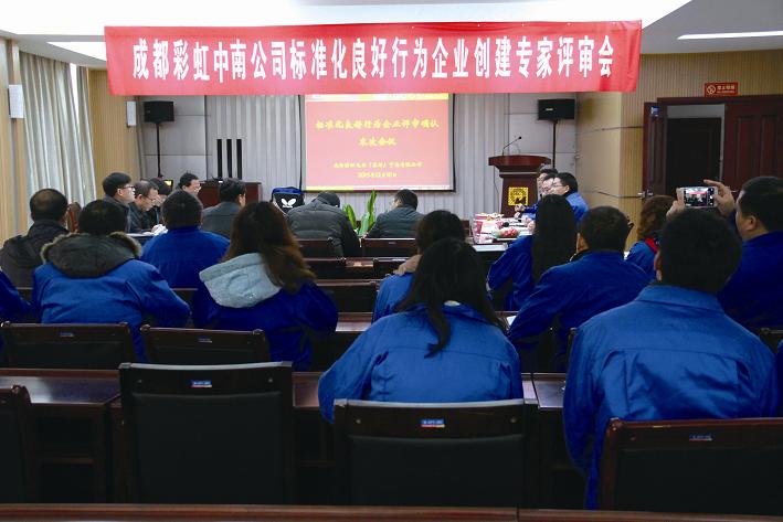 成都万搏（中国）万搏中南公司通过“湖北省标准化良好行为企业”4A级认证