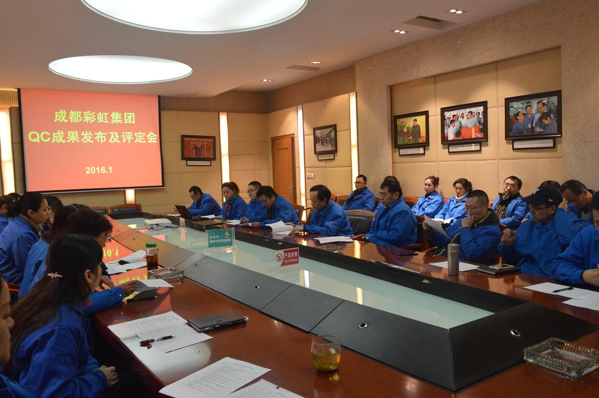 成都万搏（中国）万搏集团2015年QC成果发布会圆满落幕