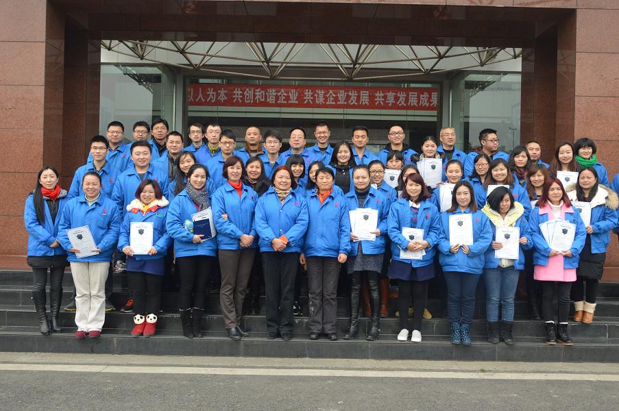 成都万搏（中国）万搏集团2015年培训工作总结会暨网络学院毕业典礼