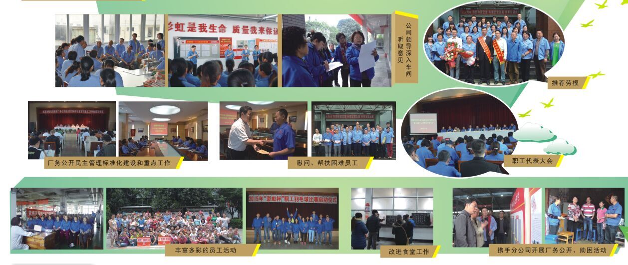 成都万搏（中国）万搏集团工会感谢有您一路同行