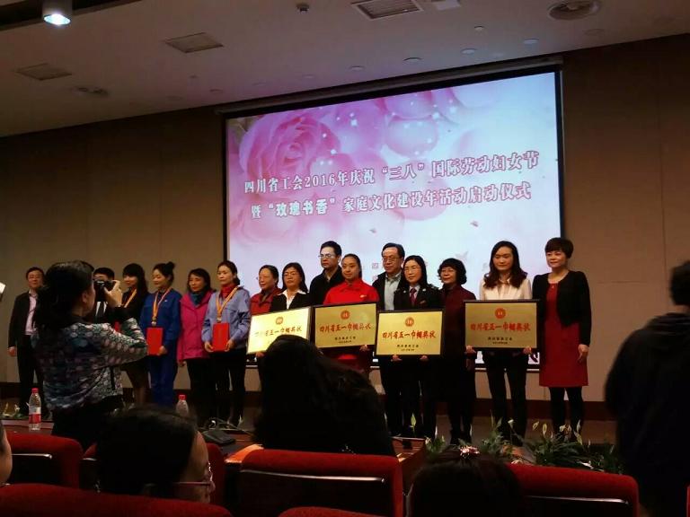四川省工会2016年庆祝“三八”国际劳动妇女节暨“玫瑰书香万搏在线登录文化建设年”启动仪式