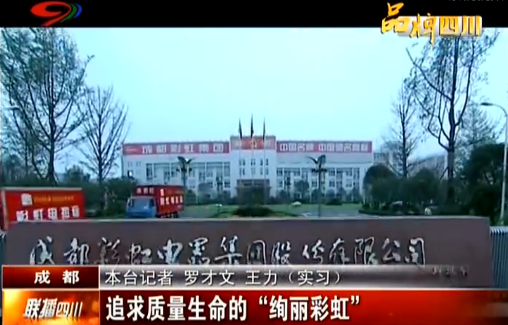 联播四川系列报道之追求质量生命的绚丽万搏（中国）万搏