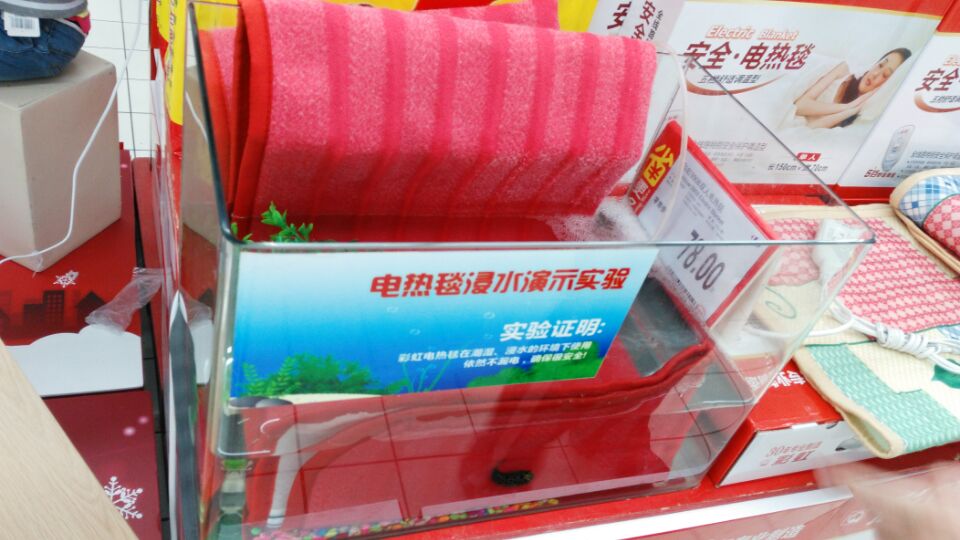 万搏（中国）万搏电热毯蹬踏、折叠、浸水依然安全