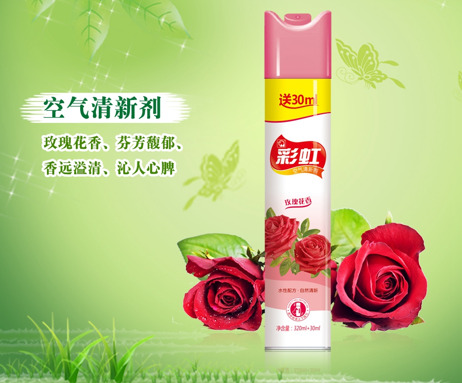 万搏（中国）万搏玫瑰花香空气清新剂