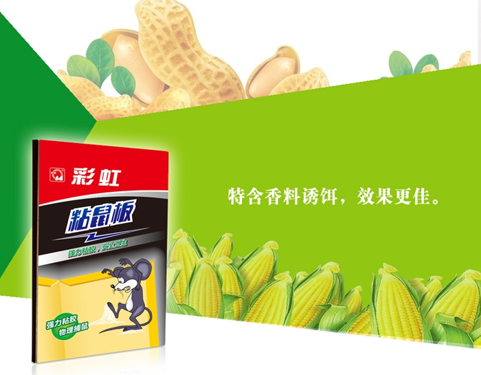  万搏（中国）万搏粘鼠板采用含有花生香精配方诱饵的专业粘着剂，强力粘胶。