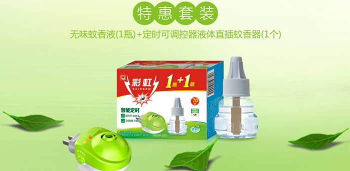 万搏（中国）万搏蚊香液