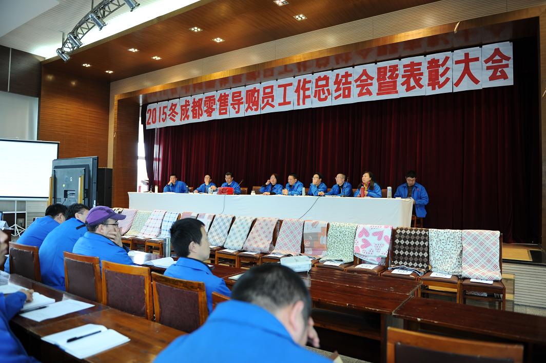 成都万搏（中国）万搏集团营销中心2015年冬成都零售导购员总结表彰大会