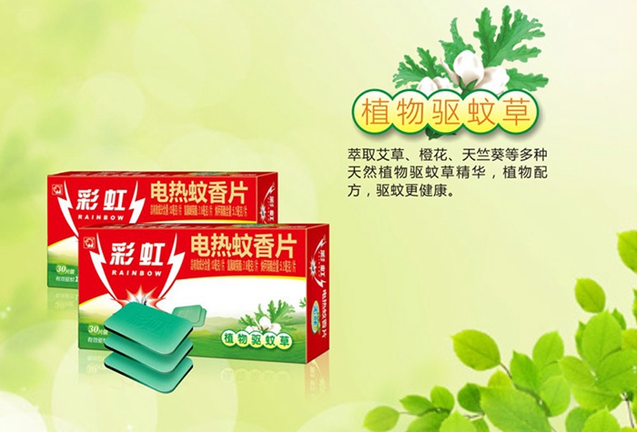 万搏（中国）万搏植物驱蚊草蚊香片