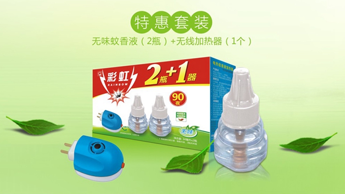 万搏（中国）万搏蚊香液