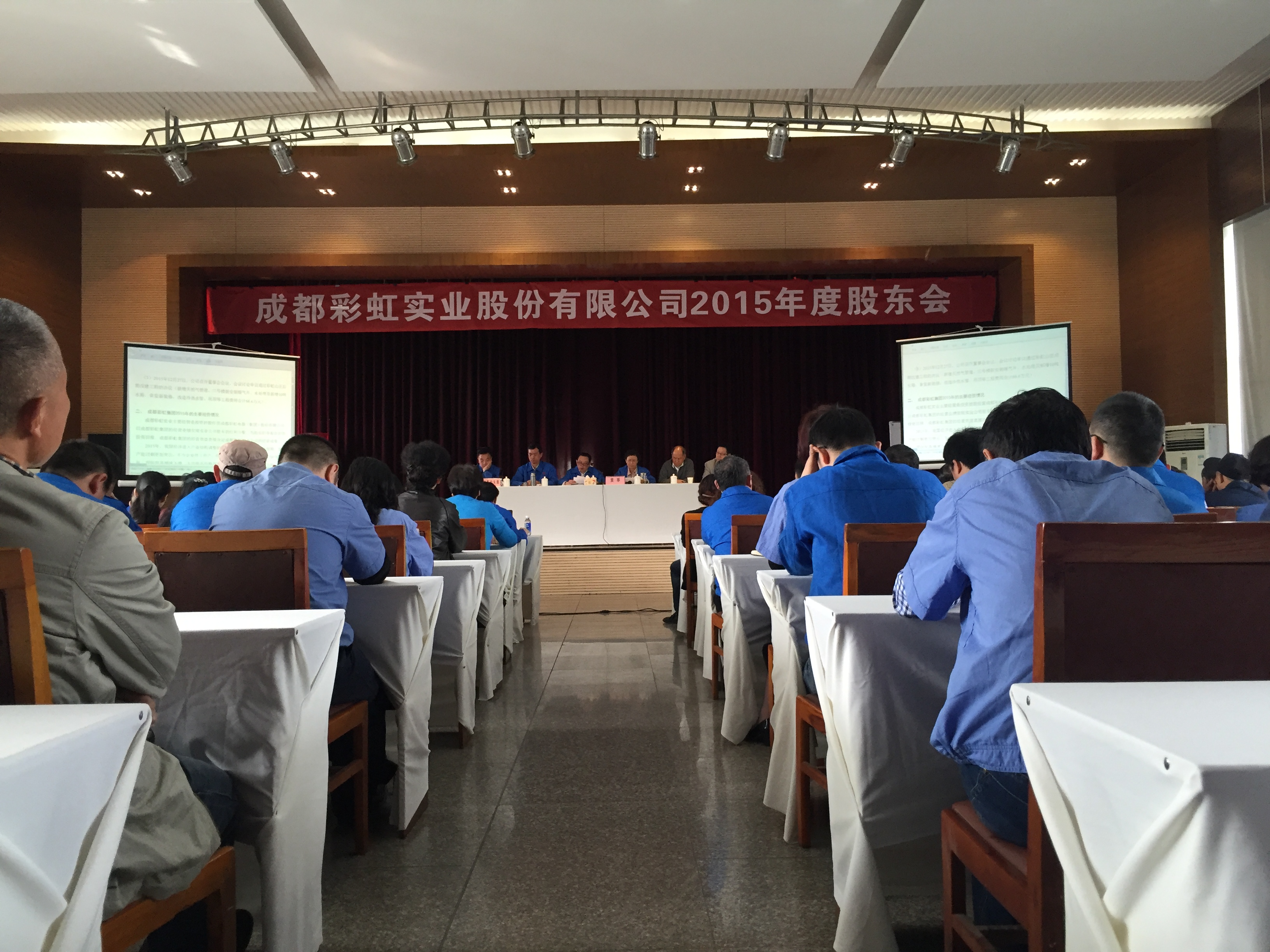 成都万搏（中国）万搏实业股份有限公司2015年股东会议