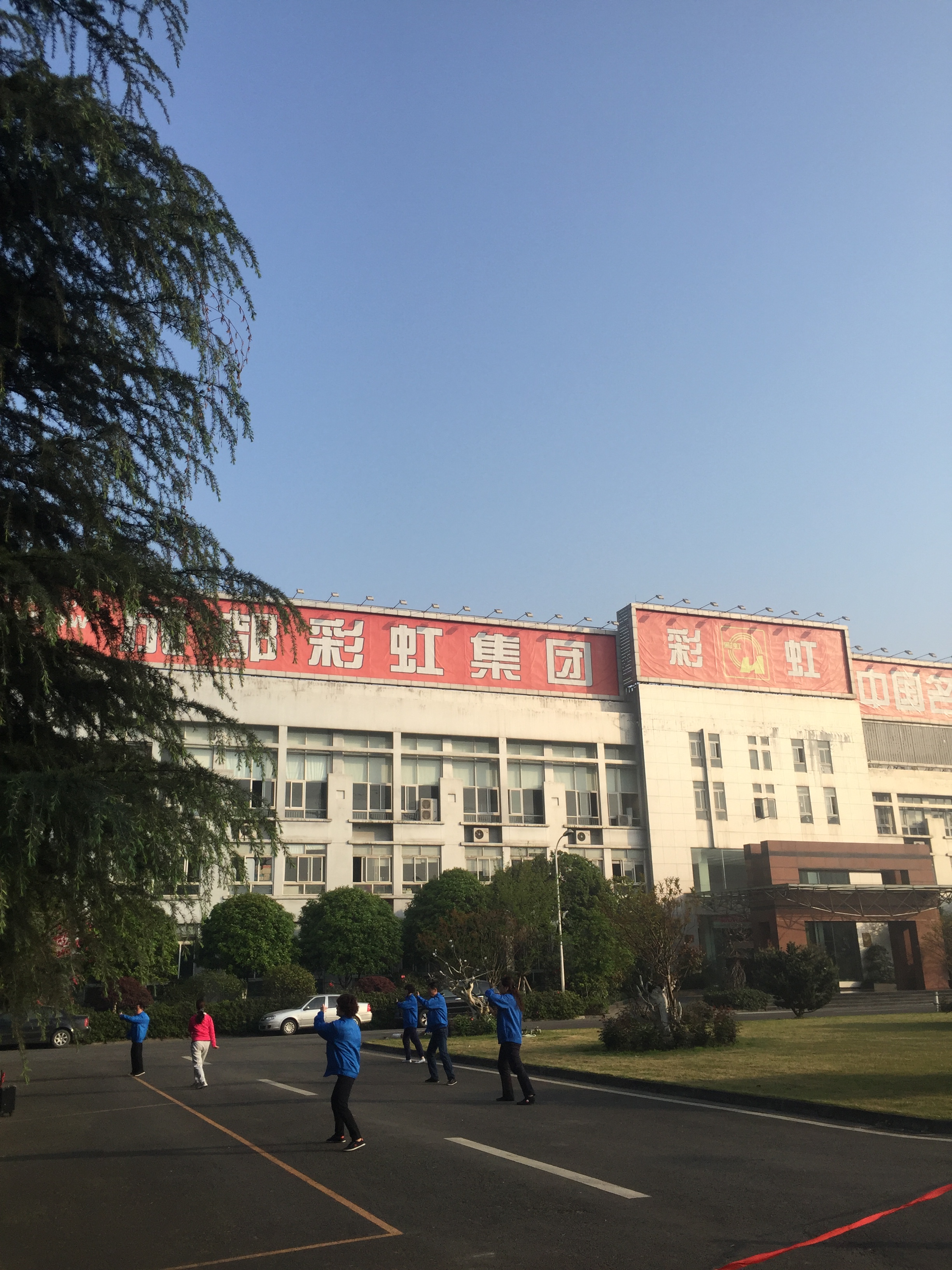 万搏（中国）万搏人的美好清晨之太极