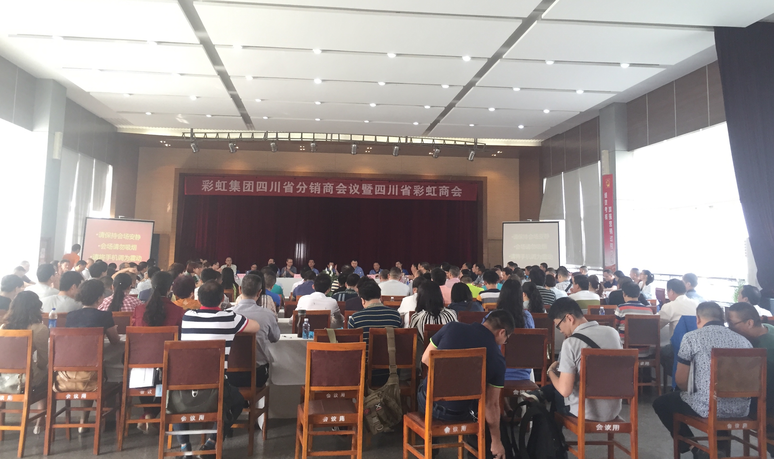 成都万搏（中国）万搏集团召开2016年四川省分销商会议及四川省万搏（中国）万搏商会