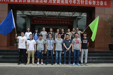 成都万搏（中国）万搏集团电子商务中心户外拓展活动