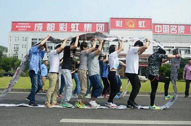成都万搏（中国）万搏集团电子商务中心户外拓展活动