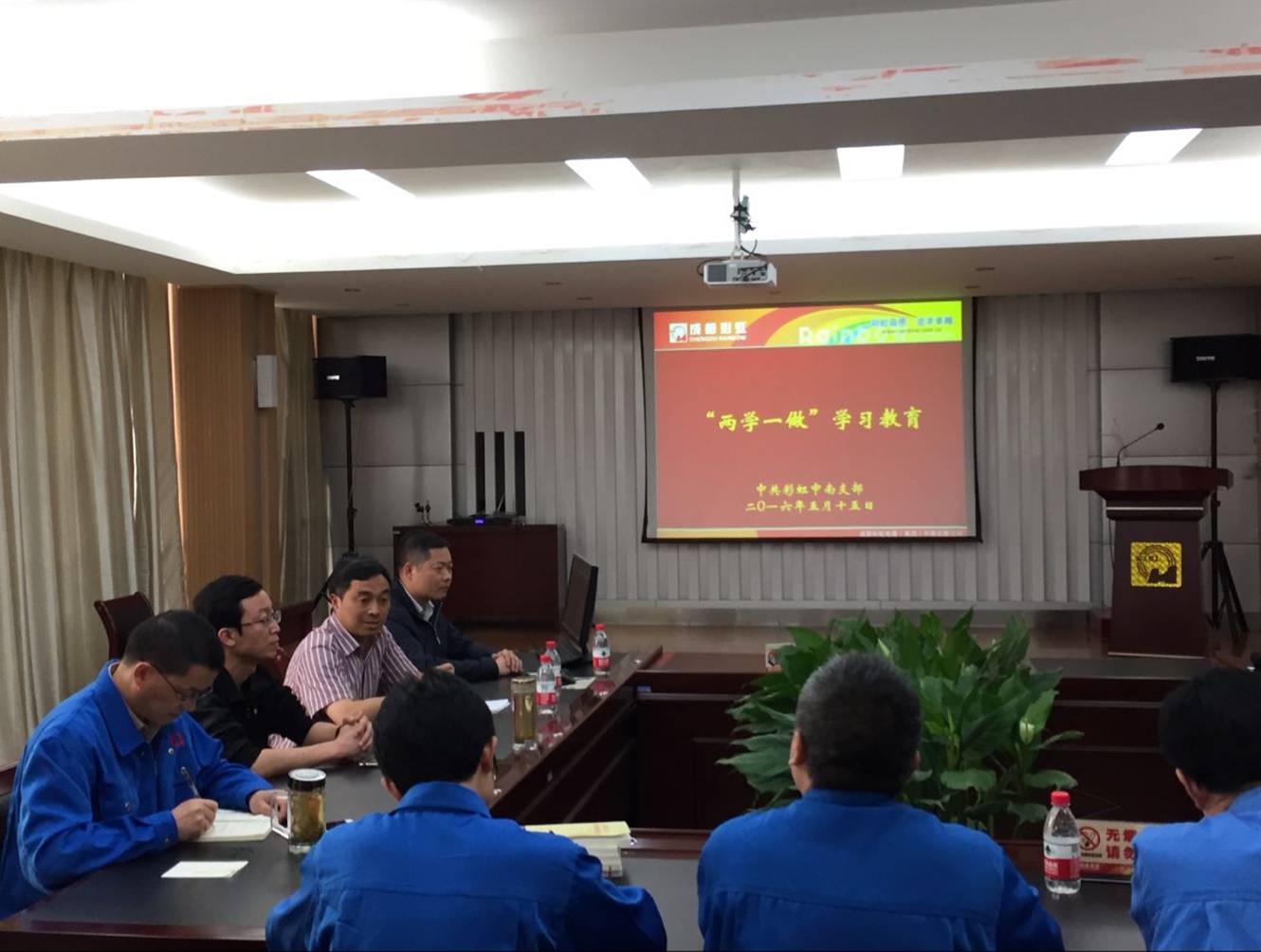 成都万搏（中国）万搏中南支部举行党员活动日