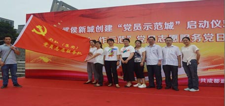 深入推进“两学一做”成都万搏（中国）万搏集团积极参加志愿服务党日活动