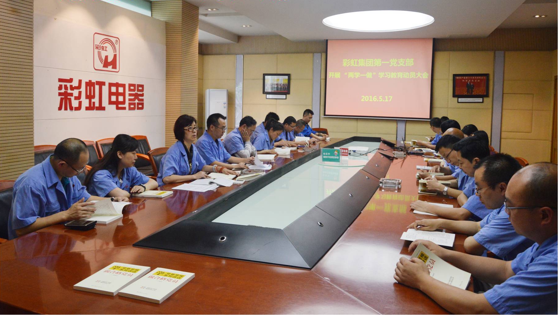 成都万搏（中国）万搏集团第一党支部召开“两学一做”学习教育动员会