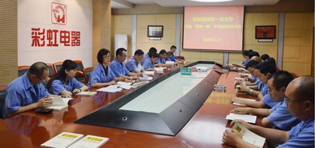 成都万搏（中国）万搏集团第一党支部召开“两学一做”学习教育动员会