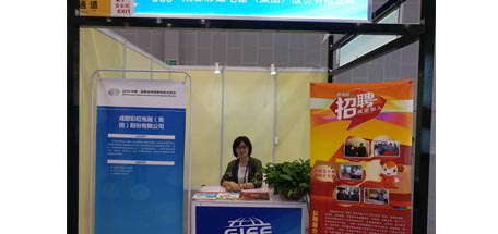 万搏（中国）万搏集团参加全球创新创业人才交易会
