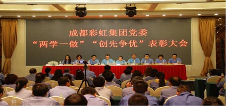 关键在“做”—— 成都万搏（中国）万搏集团党委召开“两学一做”“创先争优”表彰大会