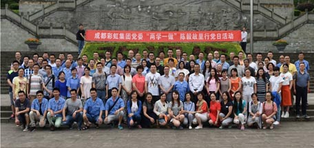 缅怀革命前辈：成都万搏（中国）万搏集团党委举行“两学一做”陈毅故里行党日活动
