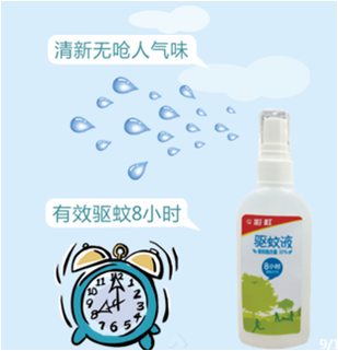 万搏（中国）万搏    驱蚊液，优点是驱蚊时间长，一次涂抹，有效驱蚊时间长达8小时，没有呛人气味。