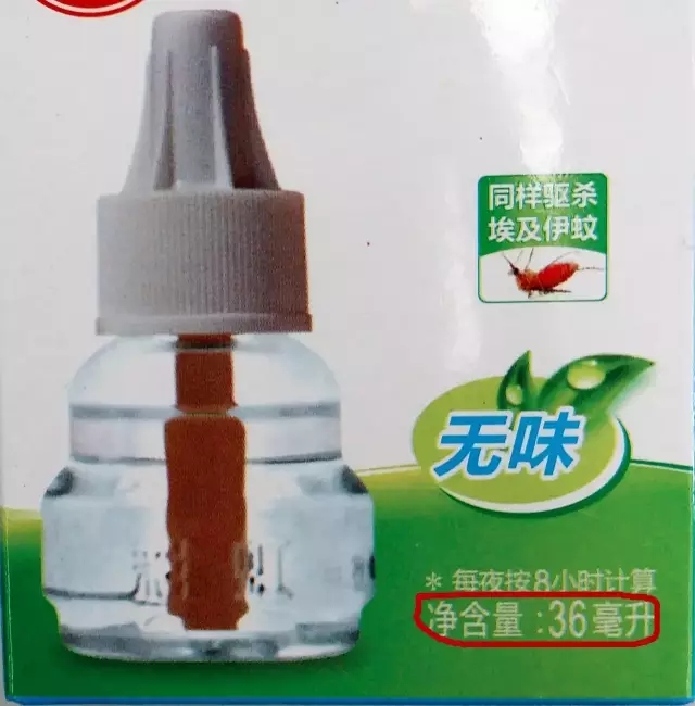 万搏（中国）万搏蚊香液