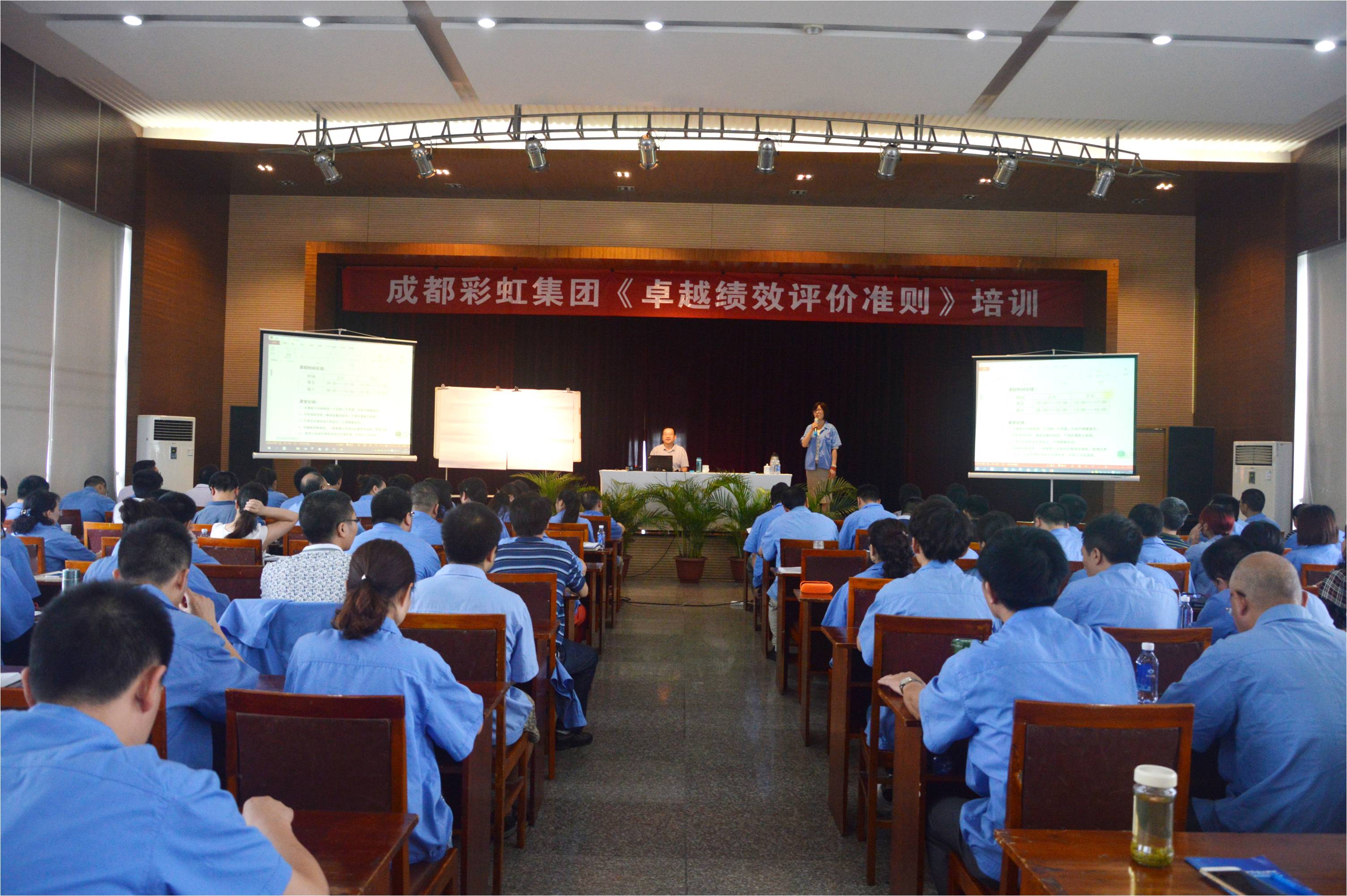 万搏（中国）万搏集团卓越绩效培训现场