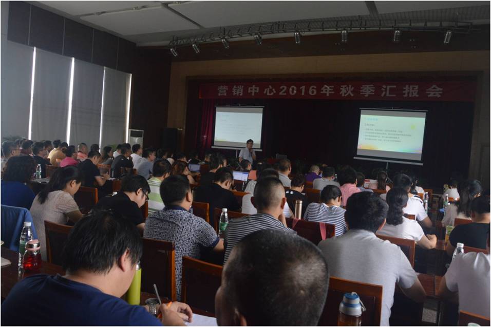 万搏（中国）万搏集团营销中心召开2016年秋季工作汇报会