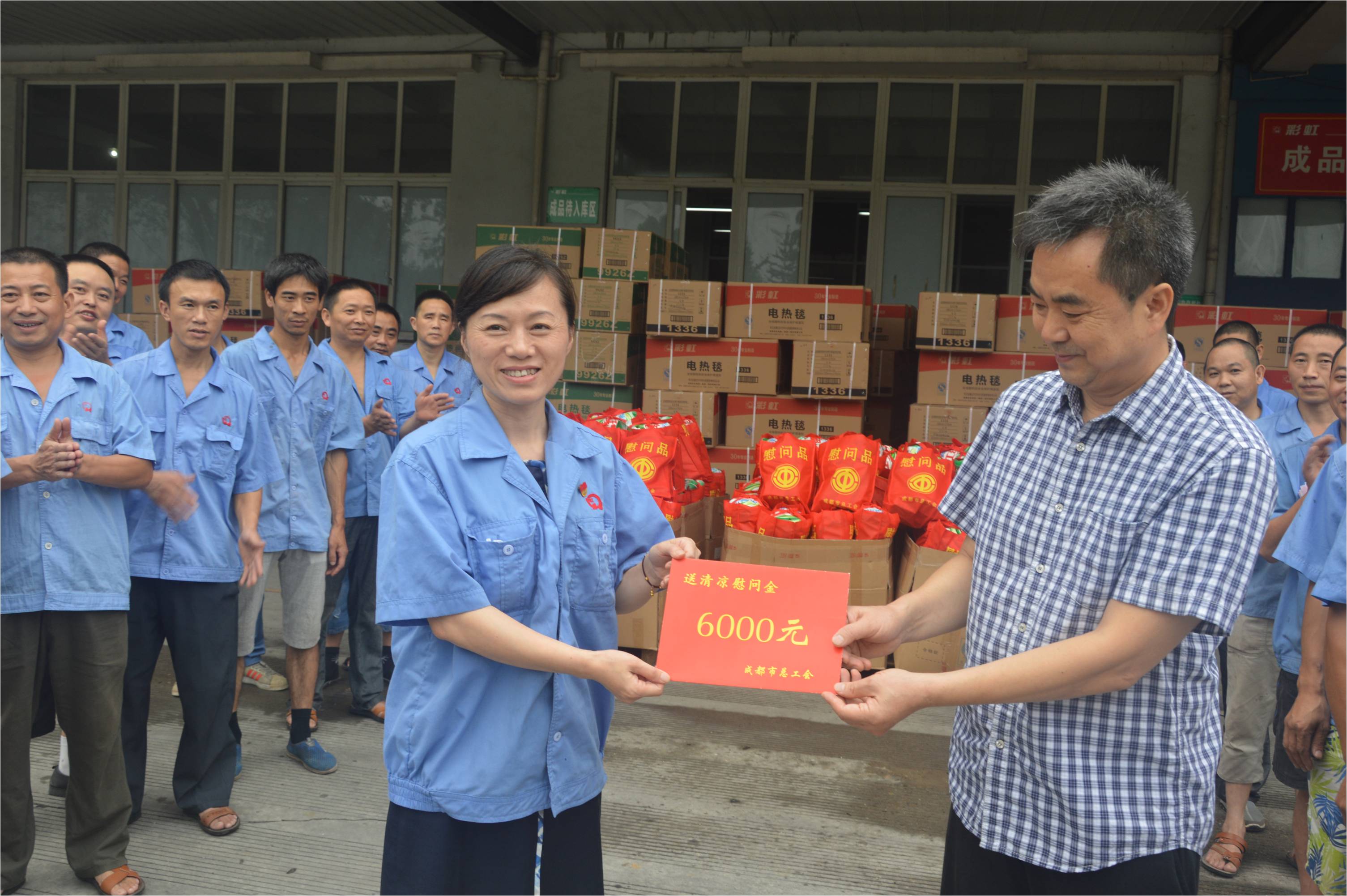 成都市总工会2016年夏季关爱万搏（中国）万搏职工送清凉