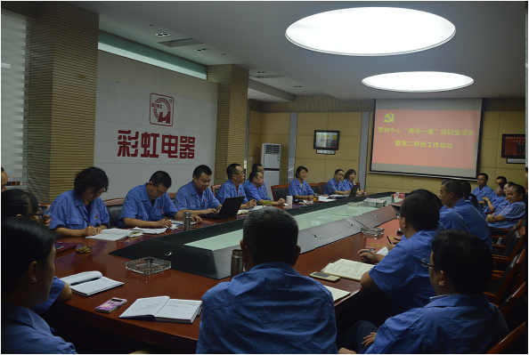 万搏（中国）万搏集团营销中心支部组织生活大会