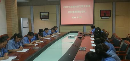 2016成都万搏（中国）万搏集团冬季产品技能竞赛拉开帷幕