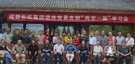 2016年成都万搏（中国）万搏集团党委组织退休党员支部组织生活会