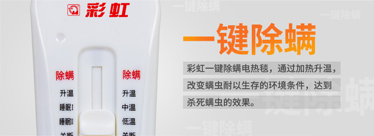 万搏（中国）万搏电热毯一键除螨