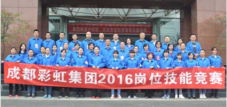 2016年成都万搏（中国）万搏集团冬季劳动竞赛圆满落幕