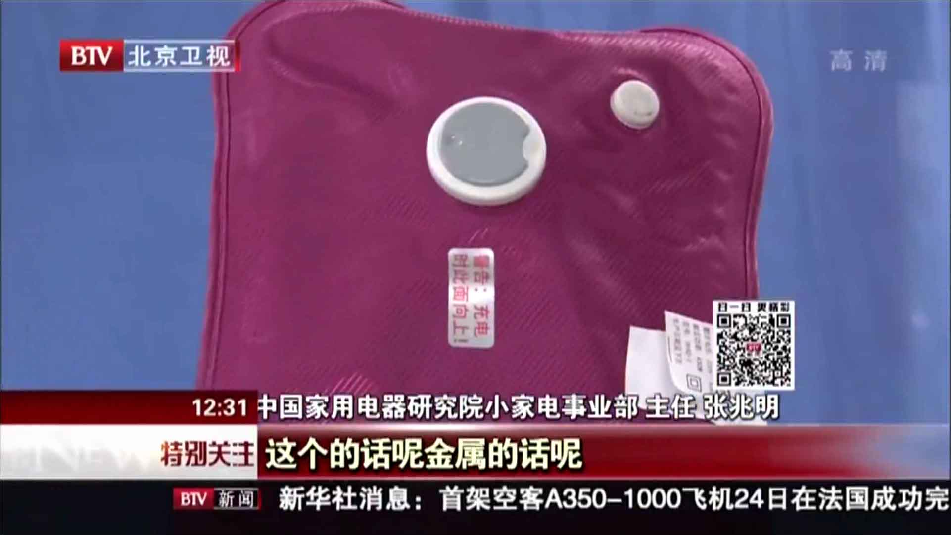 万搏（中国）万搏暖手宝是合格产品