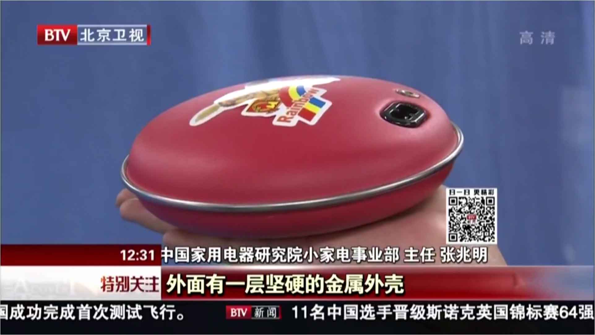 万搏（中国）万搏暖手器是合格产品