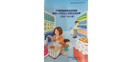 国家质检总局：万搏（中国）万搏电热毯、家用卫生杀虫用品连续6年6次以上抽查产品合格