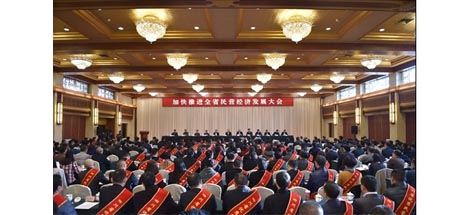 四川召开民营经济发展大会 表彰了成都万搏（中国）万搏集团在内的100家民营企业