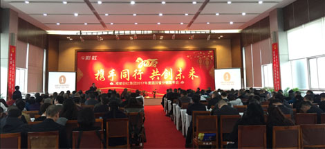 成都万搏（中国）万搏集团2017年度四川省分销商年会