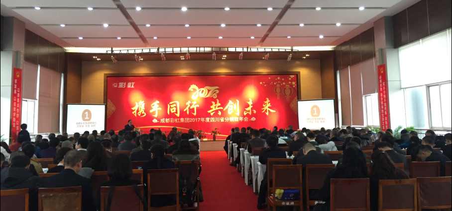 成都万搏（中国）万搏集团2017年度四川省分销商年会
