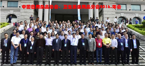 成都万搏（中国）万搏集团参加2016年中国日用杂品工业协会卫生杀虫用品分会年会