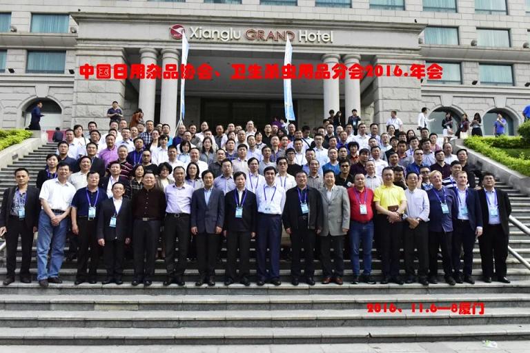 成都万搏（中国）万搏集团参加2016年中国日用杂品工业协会卫生杀虫用品分会年会