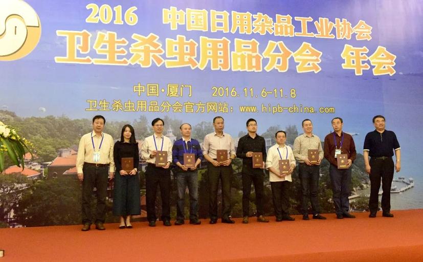 成都万搏（中国）万搏集团参加2016年中国日用杂品工业协会卫生杀虫用品分会年会