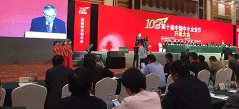 成都万搏（中国）万搏集团董事长刘荣富参加第十届中国中小企业节