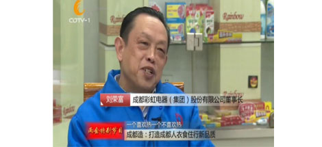 成都万搏（中国）万搏集团参加成都电视台“今晚800”成都造系列节目