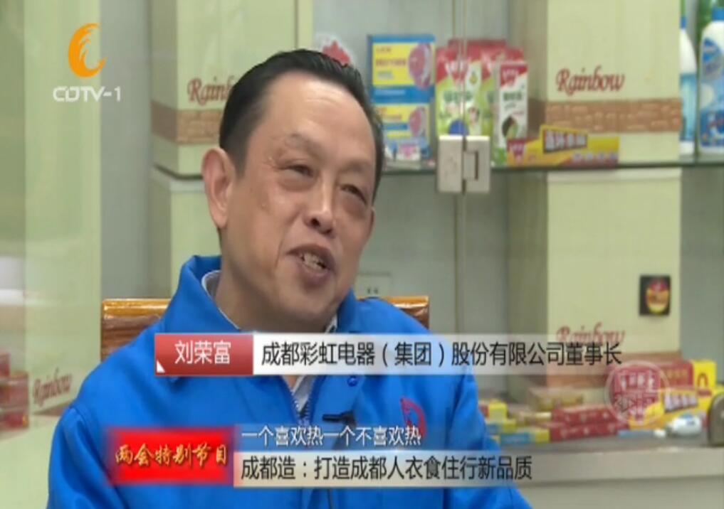 成都万搏（中国）万搏集团参加成都电视台“今晚800”成都造系列节目