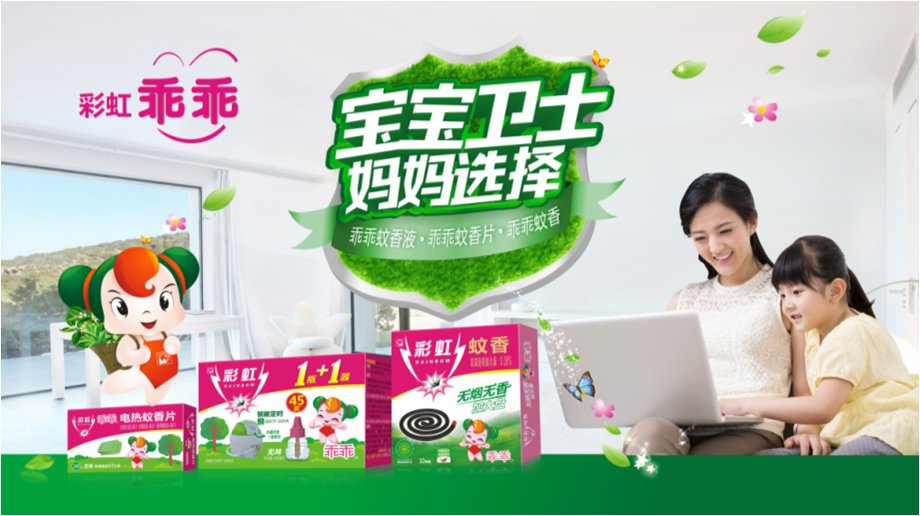 万搏（中国）万搏乖乖驱蚊系列